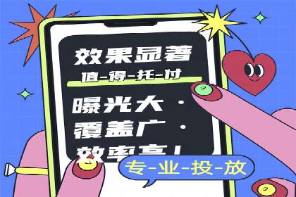 竞价广告开户推广策略：企业成功上位的秘诀